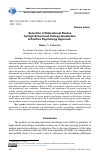 Научная статья на тему 'SELECTION OF EDUCATIONAL ROUTES BY HIGH SCHOOL AND COLLEGE GRADUATES: A POSITIVE PSYCHOLOGY APPROACH'