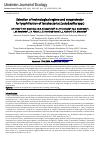 Научная статья на тему 'Selection of technological regime and cryoprotector for lyophilization of lactobacteria (Lactobacillus spp.)'