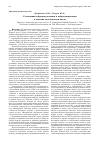 Научная статья на тему 'Селективная фасцикулотомия и нейростимуляция в лечении спастичности кисти'