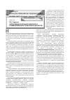 Научная статья на тему 'Селективная флотация флюорита с применением неорганических реагентов'