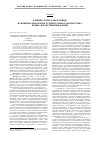 Научная статья на тему 'Селективная сальпингография и чрескатетерная реканализация маточных труб у пациенток с трубным бесплодием'