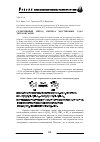 Научная статья на тему 'Селективный метод синтеза мостиковых 1,2,4,5тетраоксанов'