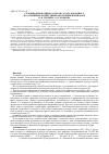 Научная статья на тему 'Селекционная оценка сортов салата кочанного по основным хозяйственно полезным признакам'