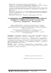 Научная статья на тему 'Селекционно-ценные признаки образцов озимого ячменя в условиях богары юга Казахстана'