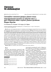 Научная статья на тему 'Селекционное значение источников ценных признаков интродуцированных образцов сои (Glycine max L. ) для создания новых сортов в условиях орошения юга Украины'
