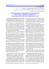 Научная статья на тему 'Селекционные достижения как объекты права интеллектуальной собственности по законодательству Республики Казахстан'