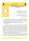 Научная статья на тему 'СЕЛЕКЦИЯ ЧИСТЫХ КУЛЬТУР ПРОБИОТИКОВ. ПРИМЕНЕНИЕ ИНДУЦИРОВАННОГО МУТАГЕНЕЗА'