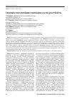 Научная статья на тему 'Селекция гексаплоидных тритикале на засухоустойчивость'