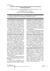 Научная статья на тему 'Селекция и семеноводство безнаркотических сортов конопли в Пензенском НИИСХ'