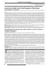 Научная статья на тему 'Селекция люцерны для возделывания на кормовые цели в условиях лесостепи Среднего Поволжья'