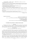 Научная статья на тему 'Селекция на продуктивность тыквы крупноплодной'