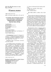 Научная статья на тему 'Селекция синтетических сортов подсолнечника: особенности, направления и возможные перспективы (обзор)'