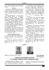 Научная статья на тему 'Селекция тимофеевки луговой в условиях таежной зоны Западной Сибири'