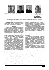 Научная статья на тему 'Селекция зернофуражных культур в Алтайском НИИСХ'