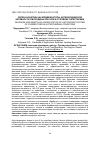 Научная статья на тему 'Селен и кинетин как модификаторы антиоксидантной активности смородины красной в условиях гипертермии'