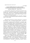 Научная статья на тему 'СЕЛЕНИЕ АБЗЯБАР КАЗАНСКОГО УЕЗДА КАК ОБЪЕКТ ГОСУДАРСТВЕННОЙ НАЦИОНАЛЬНО-РЕЛИГИОЗНОЙ ЭКСПАНСИИ (ВТОРАЯ ПОЛОВИНА XVI - НАЧАЛО XX В.)'