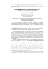 Научная статья на тему 'Селения Чембальского консульства в XIV-XV вв. : Материалы к археологической карте'