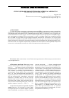Научная статья на тему 'Селенсодержащие наносистемы: биологическая акивность и оптические характеристики'