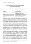Научная статья на тему 'SELF-COMPACTING CONCRETE WITH LIMESTONE POWDER FOR TRANSPORT INFRASTRUCTURE'