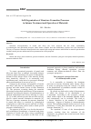 Научная статья на тему 'Self-organization of structure formation processes in intense treatment and operation of materials'
