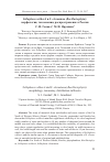 Научная статья на тему 'Sellaphora vekhovii и S. elorantana (Bacillariophyta): морфология, таксономия, распространение в России'