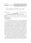 Научная статья на тему 'Сельская повседневность в Дагестане в 1920-х гг'