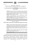 Научная статья на тему 'СЕЛЬСКИЕ РЕАЛИИ В ОПТИКЕ ОПЕРАТИВНОГО СОЦИОЛОГИЧЕСКОГО НАБЛЮДЕНИЯ'