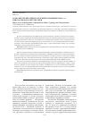 Научная статья на тему 'Сельские территории республики Калмыкия в 2010-е гг. : типология и характеристики'