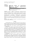 Научная статья на тему 'СЕЛЬСКИЙ ТУРИЗМ КАК ДЕТЕРМИНАНТА СЕРВИСНОЙ ЭКОНОМИКИ СТАРООСВОЕННЫХ РАЙОНОВ КАЗАХСТАНА'