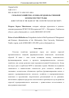 Научная статья на тему 'СЕЛЬСКОЕ ХОЗЯЙСТВО- ОСНОВА ПРОДОВОЛЬСТВЕННОЙ БЕЗОПАСНОСТИ СТРАНЫ'