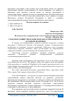 Научная статья на тему 'СЕЛЬСКОЕ ХОЗЯЙСТВО ПСКОВСКОЙ ОБЛАСТИ В КОНТЕКСТЕ АГРАРНОЙ ПОЛИТИКИ'