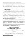 Научная статья на тему 'Сельское хозяйство России и Кубани в 2011 году'