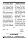 Научная статья на тему 'Сельское хозяйство Сибири в условиях реализации Доктрины продовольственной безопасности Российской Федерации'