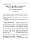 Научная статья на тему 'Сельское и традиционное хозяйство как основа уникальной самобытности и полиэтничности Якутии: к проблеме устойчивости (анализ статистических и социологических данных)'