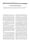 Научная статья на тему 'Сельское население Бурятии в начале XXI В. : проблемы и перспективы развития'