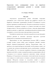 Научная статья на тему 'Сельское страхование от огня на Дону (вторая половина XIX начало ХХ вв. )'