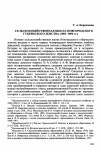 Научная статья на тему 'Сельскохозяйственная школа Новгородского губернского земства (1891-1906 гг. )'