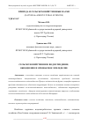 Научная статья на тему 'СЕЛЬСКОХОЗЯЙСТВЕННОЕ ВОДООТВЕДЕНИЕ, ОБВОДНЕНИЕ И ОРОШАЕМОЕ ЗЕМЛЕДЕЛИЕ'