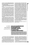 Научная статья на тему 'Сельскохозяйственное взаимодействие Западной Сибири и Казахстана в период перестройки'