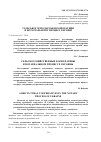 Научная статья на тему 'Сельскохозяйственные кооперативы в нотариальном процессе Украины'