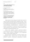Научная статья на тему 'Сельскохозяйственные общества и товарищества на Кубани в дореволюционный период'