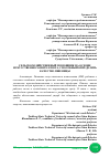 Научная статья на тему 'СЕЛЬСКОХОЗЯЙСТВЕННЫЙ ПОМОЩНИК НА ОСНОВЕ ИСКУССТВЕННОГО ИНТЕЛЛЕКТА, СПОСОБНЫЙ ОПРЕДЕЛИТЬ КАЧЕСТВО ПШЕНИЦЫ'