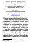 Научная статья на тему 'ԱՐԴԻ ՀԱՅԵՐԵՆԻ ՏՆՏԵՍԱԳԻՏԱԿԱՆ ՏԵՐՄԻՆՆԵՐԻ ԻՄԱՍՏԱԲԱՆԱԿԱՆ ԴՐՍԵՎՈՐՈՒՄՆԵՐԸ'