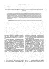 Научная статья на тему 'Семантическая двуплановость фитолексики в русском, английском и чешском языках'