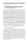 Научная статья на тему 'Семантическая классификация герундия в староитальянском языке на примере «Декамерона» Боккаччо'