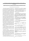 Научная статья на тему 'Семантическая классификация квалитативов в енисейских языках'
