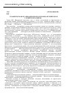 Научная статья на тему 'Семантическая организация фразеологизмов английского и таджикского языков'