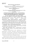 Научная статья на тему 'Семантическая структура фразеологизмов антропономинантов со значением «Морально-нравственное качество» в русском языке'