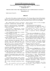 Научная статья на тему 'Семантическая структура общерусского существительного в камчатских говорах'