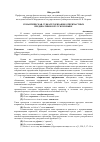 Научная статья на тему 'Семантическая субкатегоризация отпричастных предикативов в русском языке'